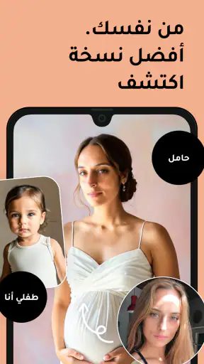 محسن الصور Remini screenshot
