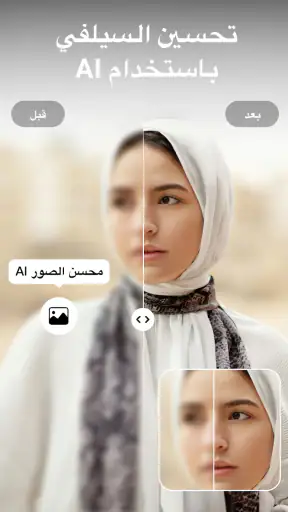 محسن الفيديو AI، مولد  - Utool screenshot