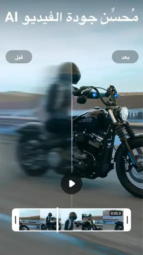 محسن الفيديو AI، مولد  - Utool screenshot
