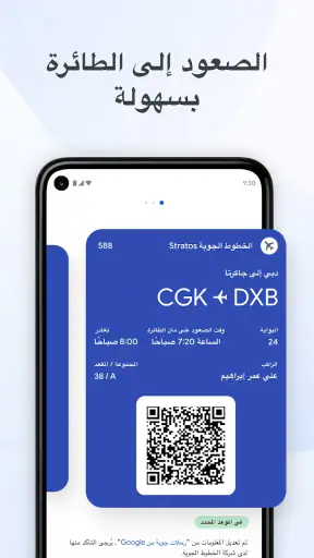 محفظة Google screenshot