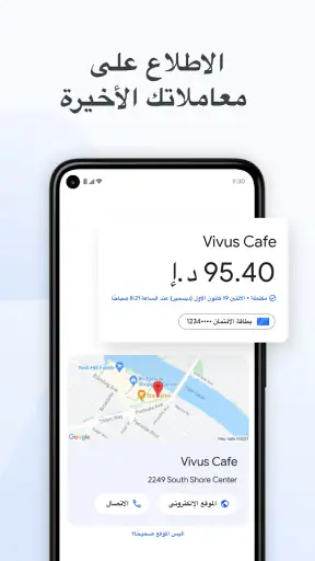 محفظة Google screenshot