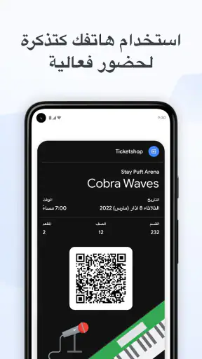 محفظة Google screenshot