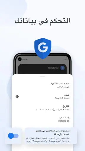 محفظة Google screenshot