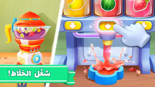 محلّ صغير الباندا للحلويّات screenshot