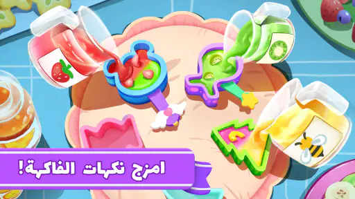 محلّ صغير الباندا للحلويّات screenshot
