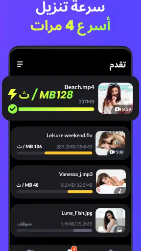 مُحَمِّل الفيديو - عالي الجودة screenshot