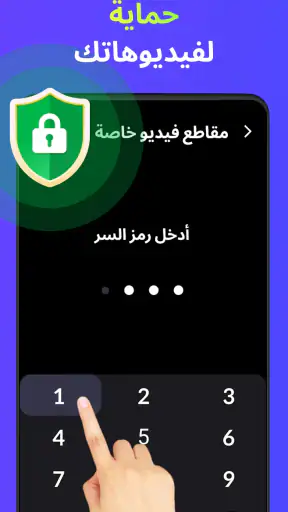 مُحَمِّل الفيديو - عالي الجودة screenshot