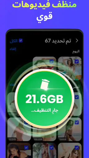 مُحَمِّل الفيديو - عالي الجودة screenshot
