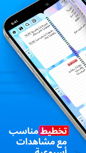 مخطط الأسبوع - يوميات ، تقويم screenshot