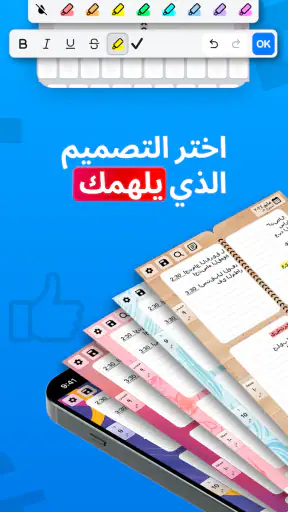 مخطط الأسبوع - يوميات ، تقويم screenshot