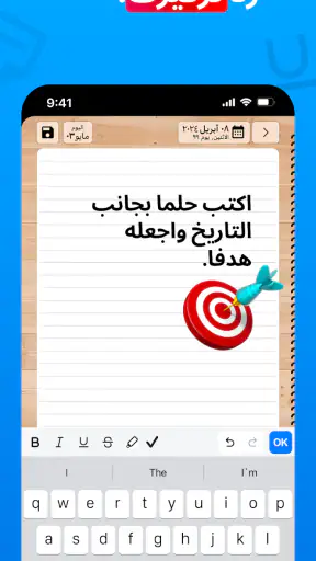 مخطط الأسبوع - يوميات ، تقويم screenshot