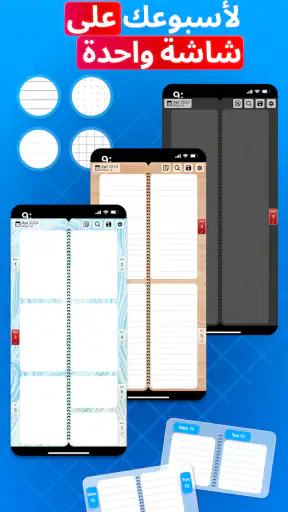 مخطط الأسبوع - يوميات ، تقويم screenshot