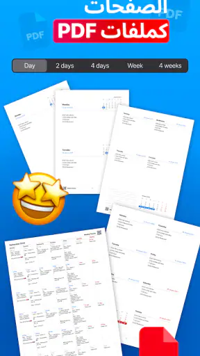 مخطط الأسبوع - يوميات ، تقويم screenshot