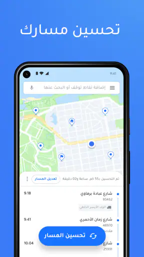 مخطط مسارات Circuit screenshot