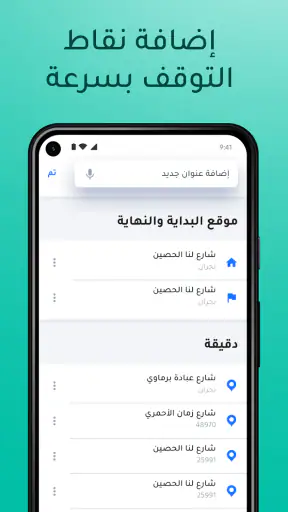 مخطط مسارات Circuit screenshot