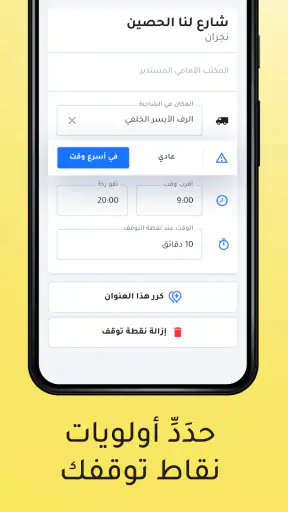 مخطط مسارات Circuit screenshot
