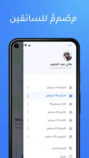 مخطط مسارات Circuit screenshot