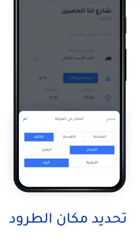 مخطط مسارات Circuit screenshot