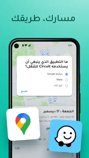 مخطط مسارات Circuit screenshot