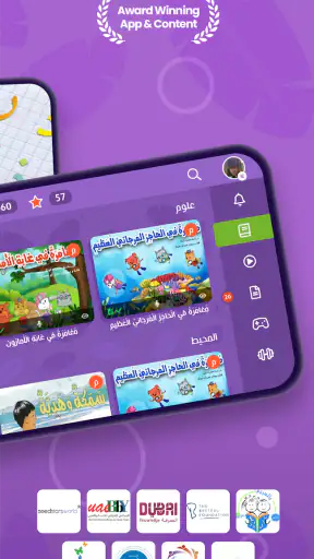مدرسة عصافير: قصص ودروس عربية screenshot