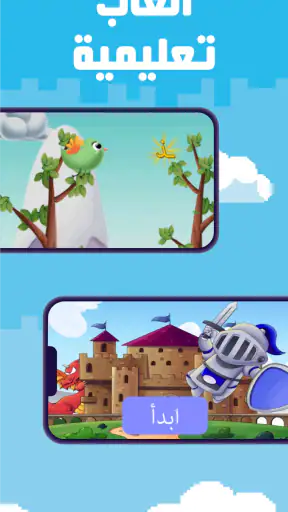 مدرسة عصافير: قصص ودروس عربية screenshot
