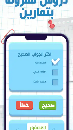 مدرسة عصافير: قصص ودروس عربية screenshot
