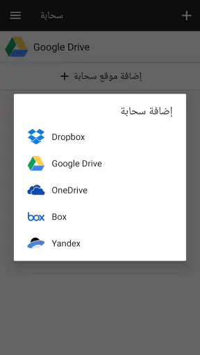 مدير الملفات screenshot