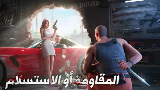 مدينة المافي‪ا screenshot