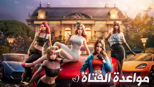 مدينة المافي‪ا screenshot