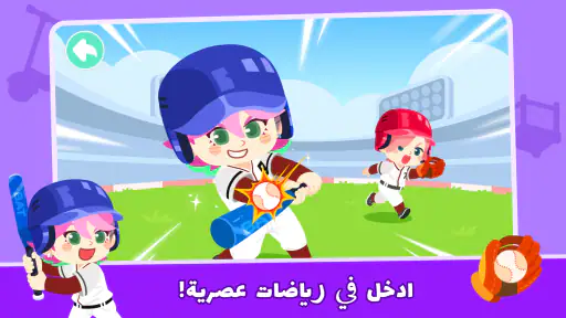 مدينة صغير الباندا: عالمي screenshot