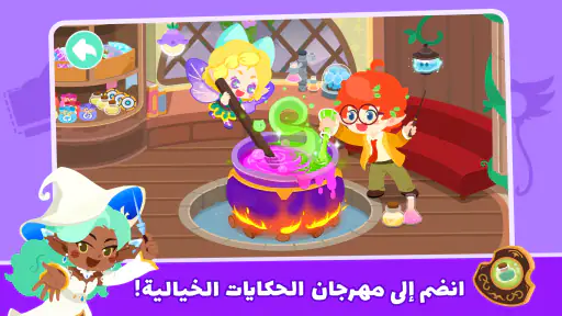 مدينة صغير الباندا: عالمي screenshot
