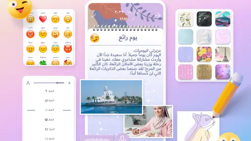 مذكرات بنات مع قفل بصمه screenshot