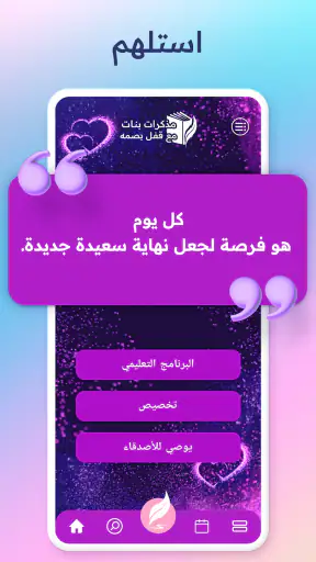 مذكرات بنات مع قفل بصمه screenshot