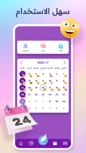 مذكرات بنات مع قفل بصمه screenshot