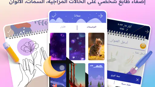 مذكرات بنات مع قفل بصمه screenshot