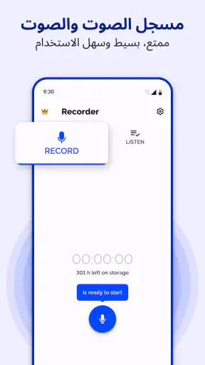 مذكرات صوتية - تسجيلات صوتية screenshot