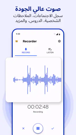 مذكرات صوتية - تسجيلات صوتية screenshot