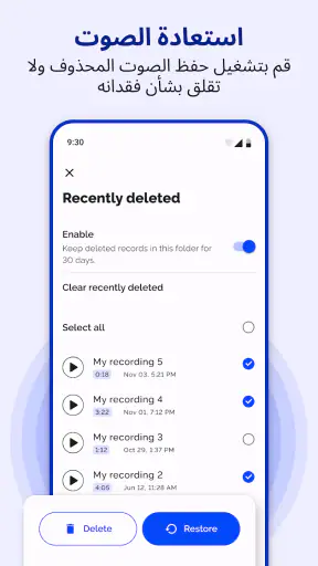 مذكرات صوتية - تسجيلات صوتية screenshot