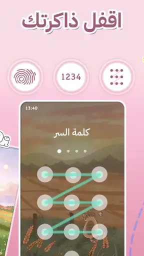 مذكراتي السرية اليومية screenshot
