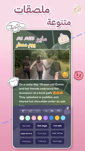 مذكراتي السرية اليومية screenshot