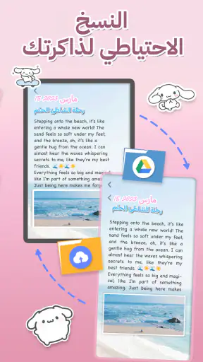 مذكراتي السرية اليومية screenshot