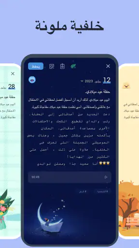 مذكراتي – يوميات, دفتر سري screenshot