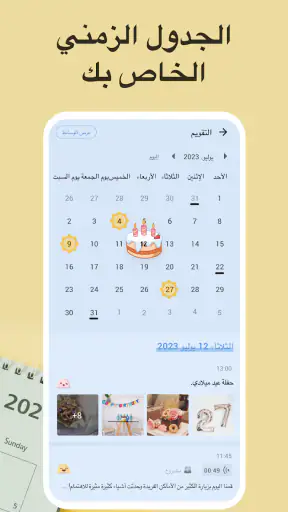 مذكراتي – يوميات, دفتر سري screenshot