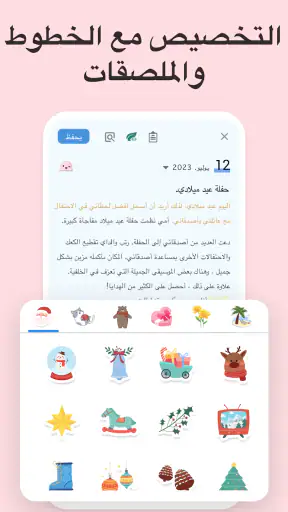 مذكراتي – يوميات, دفتر سري screenshot