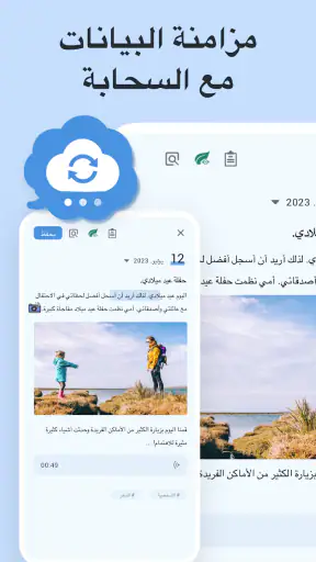 مذكراتي – يوميات, دفتر سري screenshot