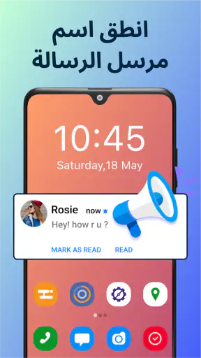 مُذيع اسم المتصل - رسالة قصيرة screenshot