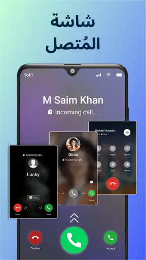 مُذيع اسم المتصل - رسالة قصيرة screenshot