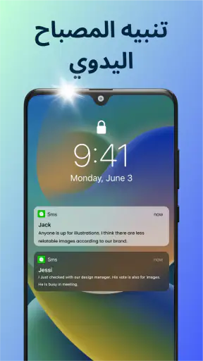 مُذيع اسم المتصل - رسالة قصيرة screenshot