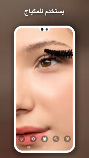 مرآة screenshot