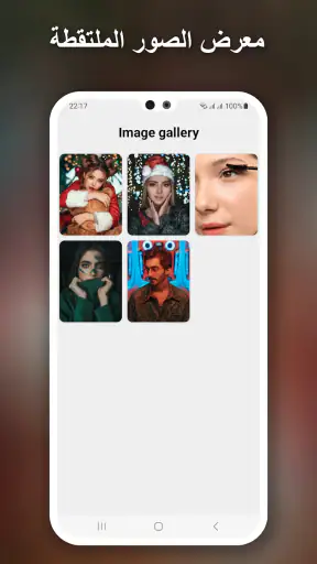مرآة screenshot